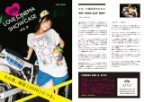 6.19-7.2「R18 LOVE CINEMA SHOWCASE VOL.8 -その男、城定(JOJO)につき。」特集